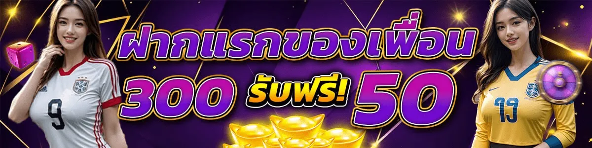 BANMAI88S-Friend's first deposit of 300 gets 400 free.