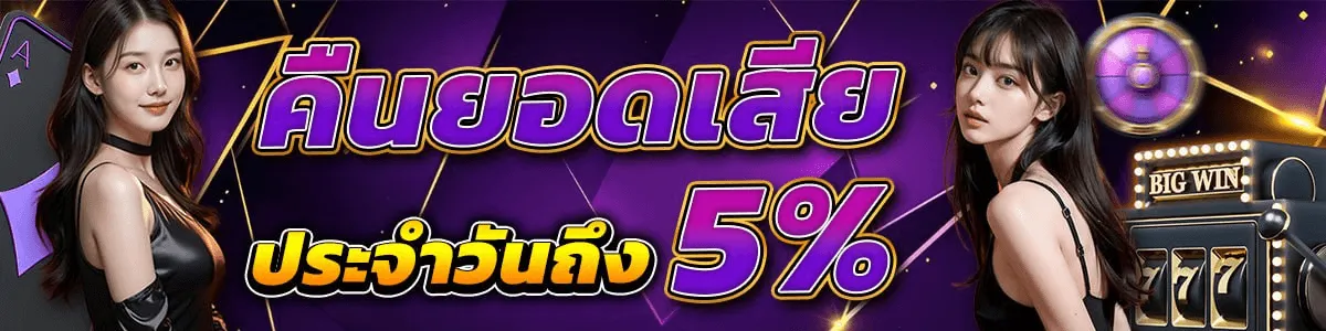 BANMAI88S-Return the lost amount